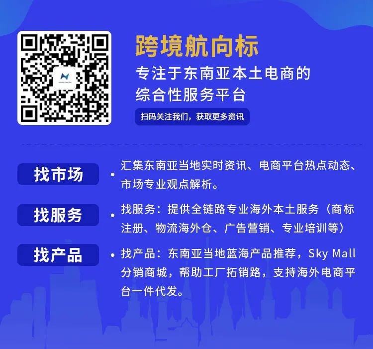 Shopee扩大马来运营规模 京东退出泰国、印尼