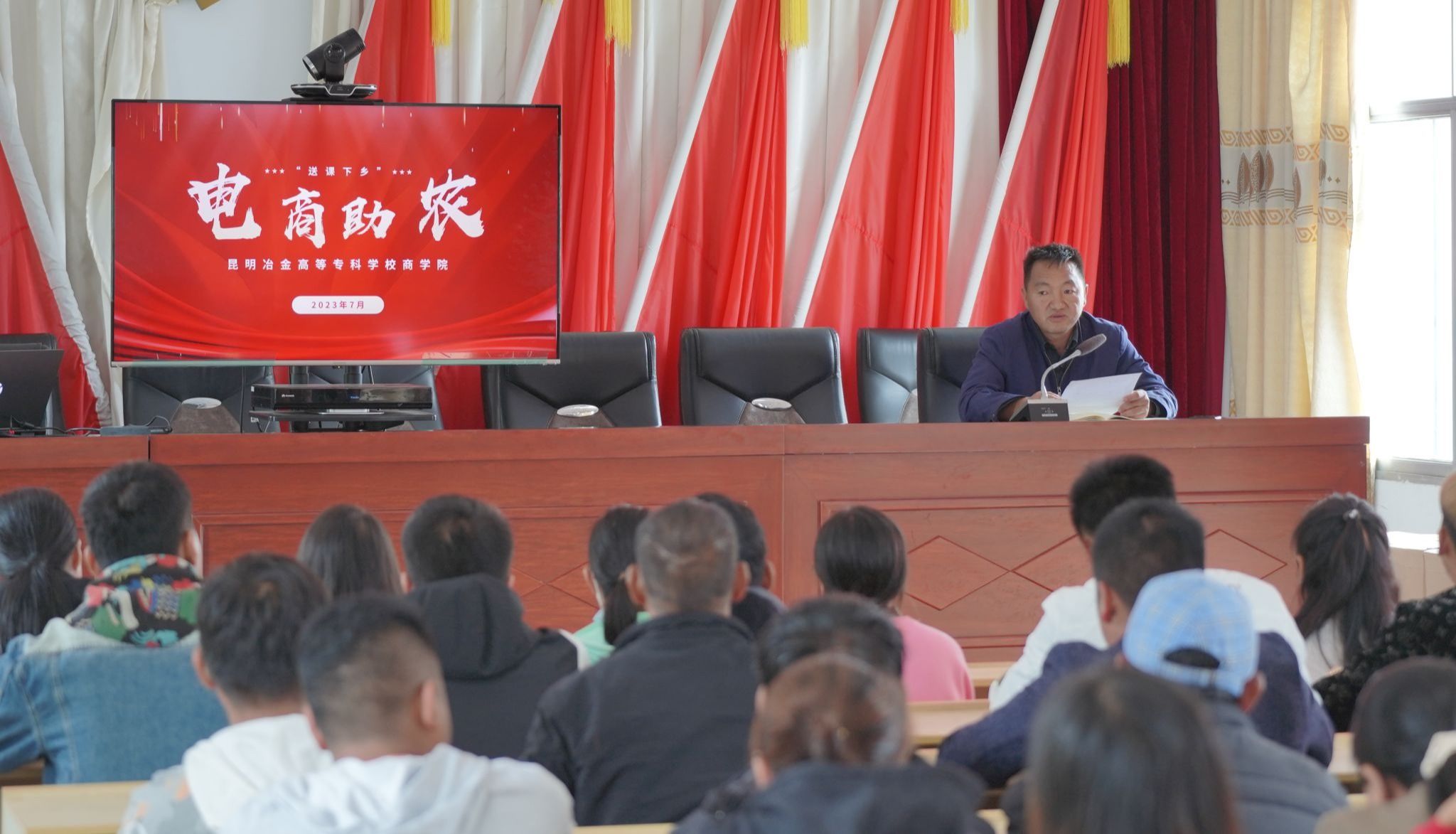 商学院&ldquo;课程思政&rdquo;团队到澜沧县富东乡开展电商助农专题培训活动
